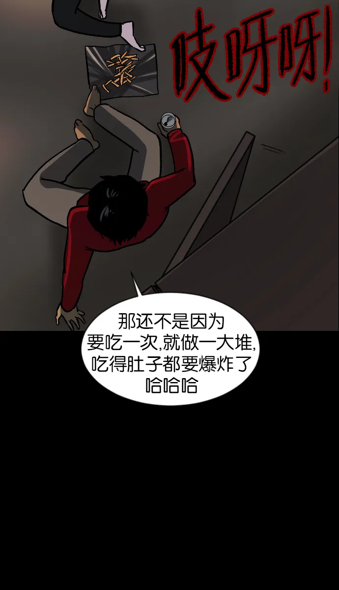[第45话]外婆 第111页