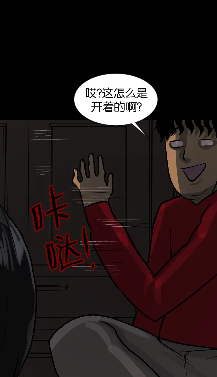 [第45话]外婆 第112页