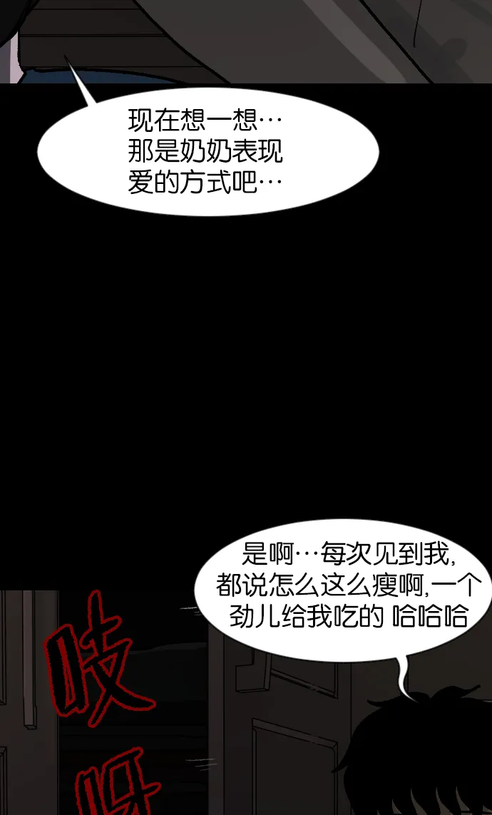 [第45话]外婆 第113页