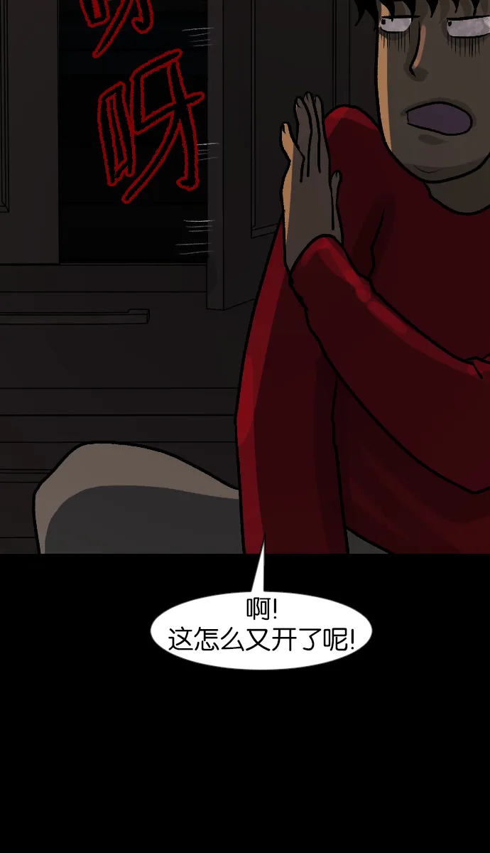[第45话]外婆 第114页