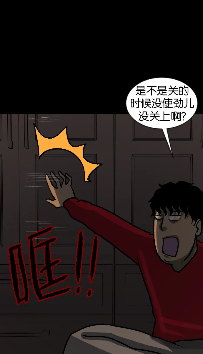 [第45话]外婆 第115页
