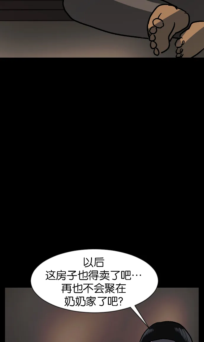 [第45话]外婆 第116页