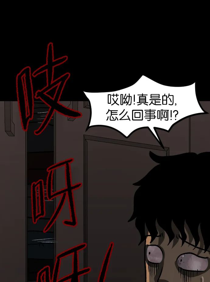 [第45话]外婆 第118页
