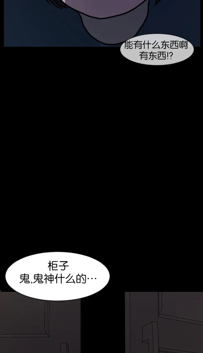 [第45话]外婆 第122页