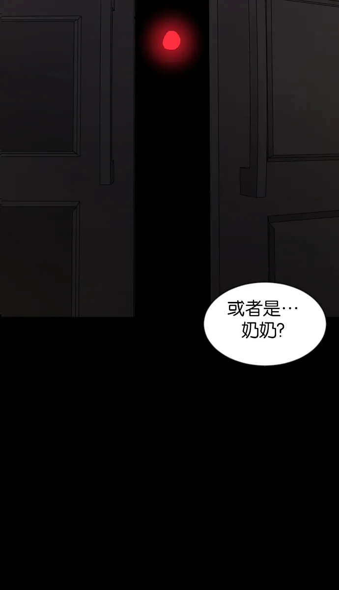 [第45话]外婆 第123页