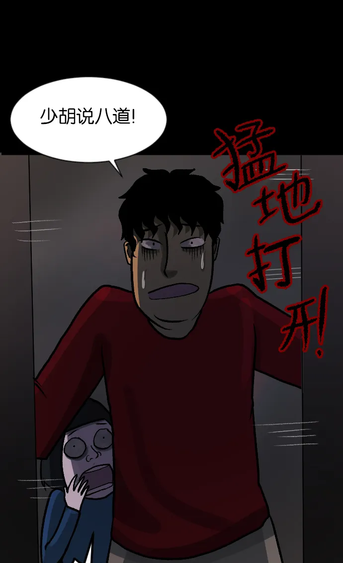 [第45话]外婆 第124页