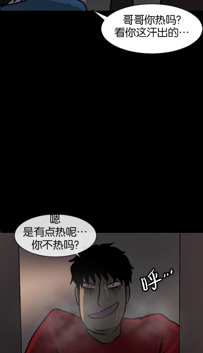 [第45话]外婆 第127页