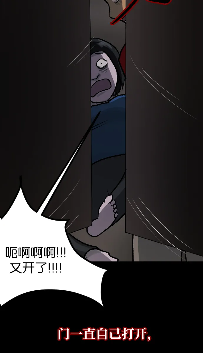 [第45话]外婆 第132页