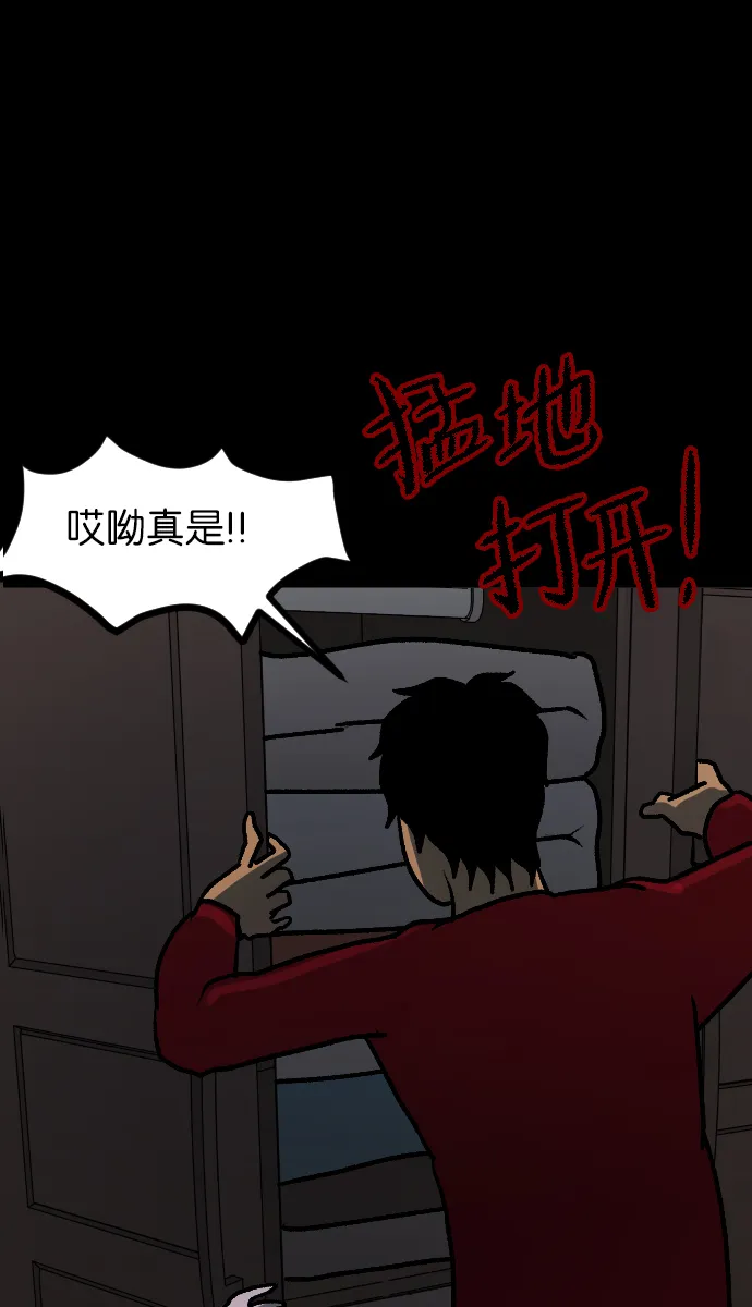 [第45话]外婆 第133页