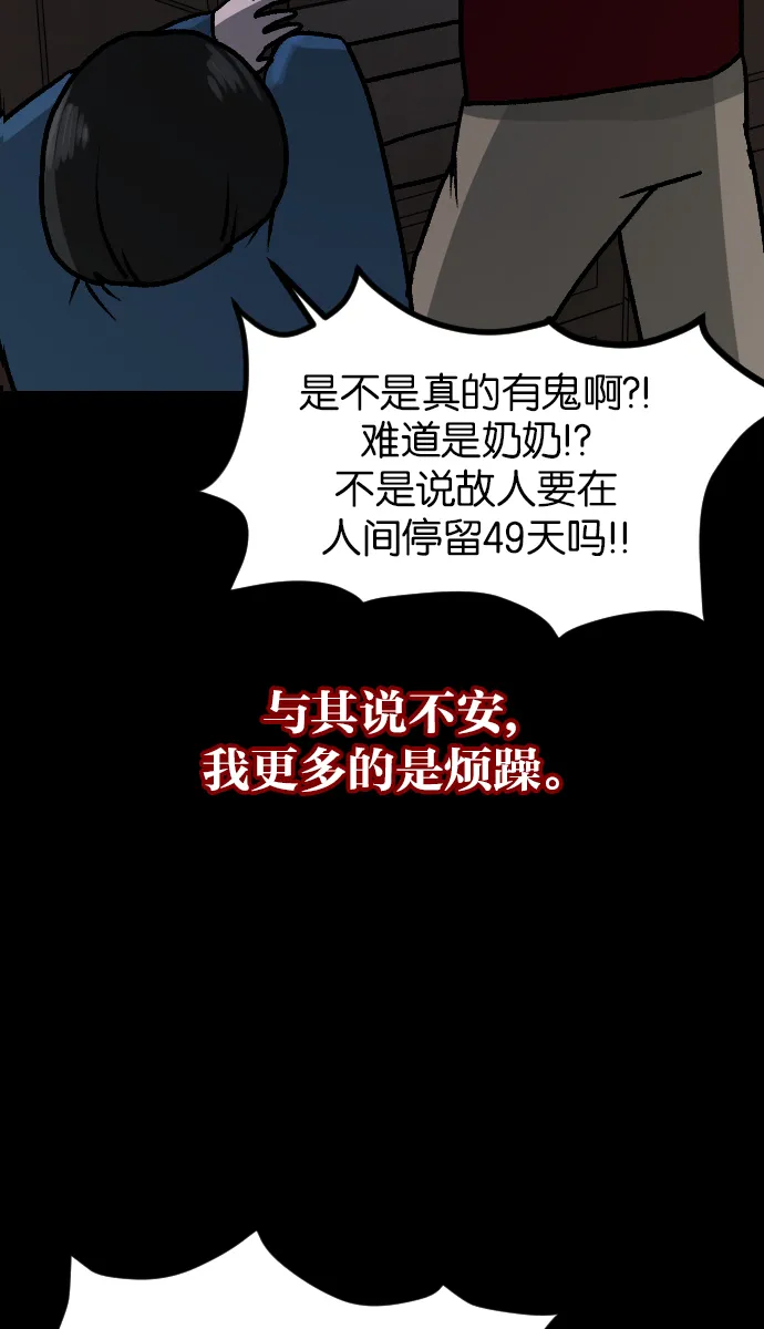 [第45话]外婆 第134页