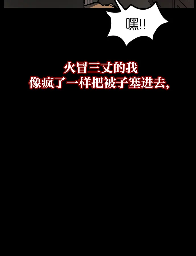 [第45话]外婆 第136页