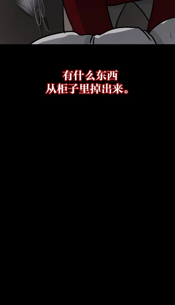 [第45话]外婆 第139页