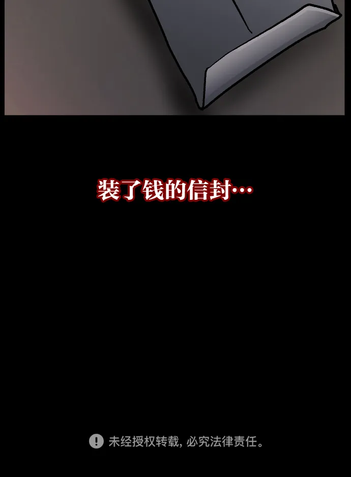 [第45话]外婆 第145页