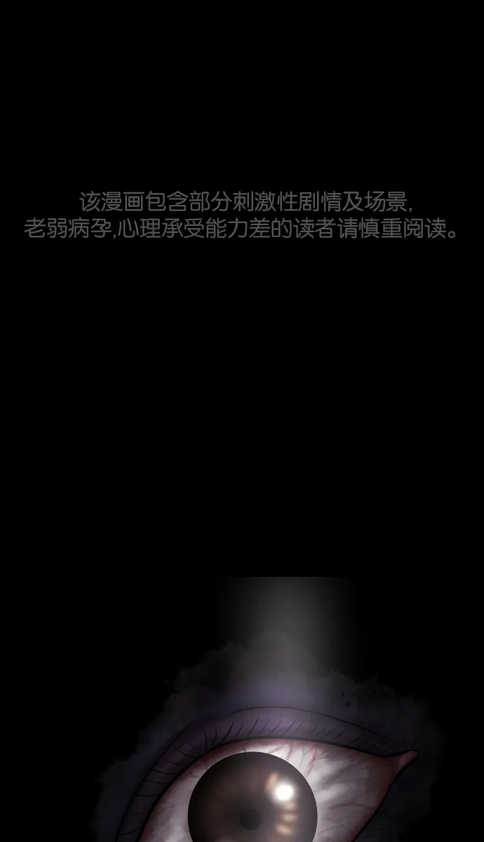 [第46话]跟踪狂（2） 第1页