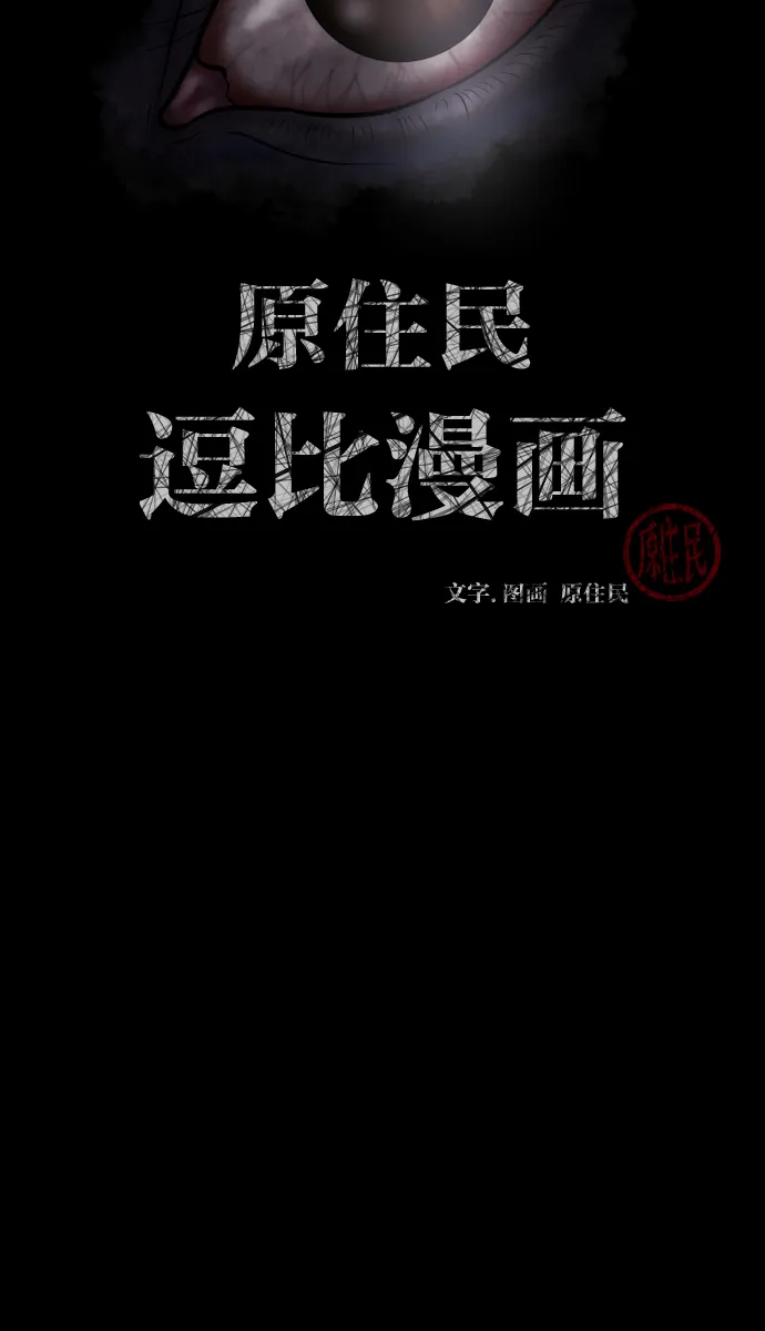 [第46话]跟踪狂（2） 第2页