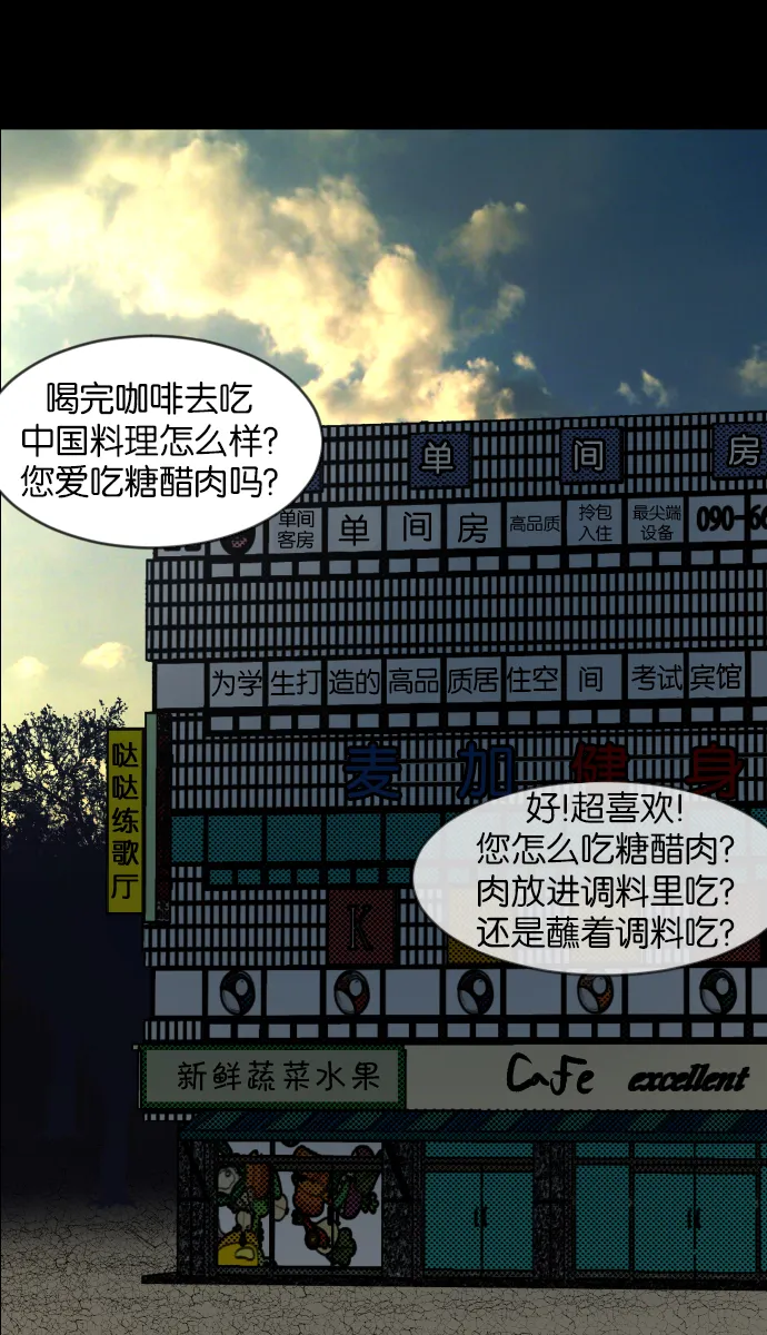 [第46话]跟踪狂（2） 第4页