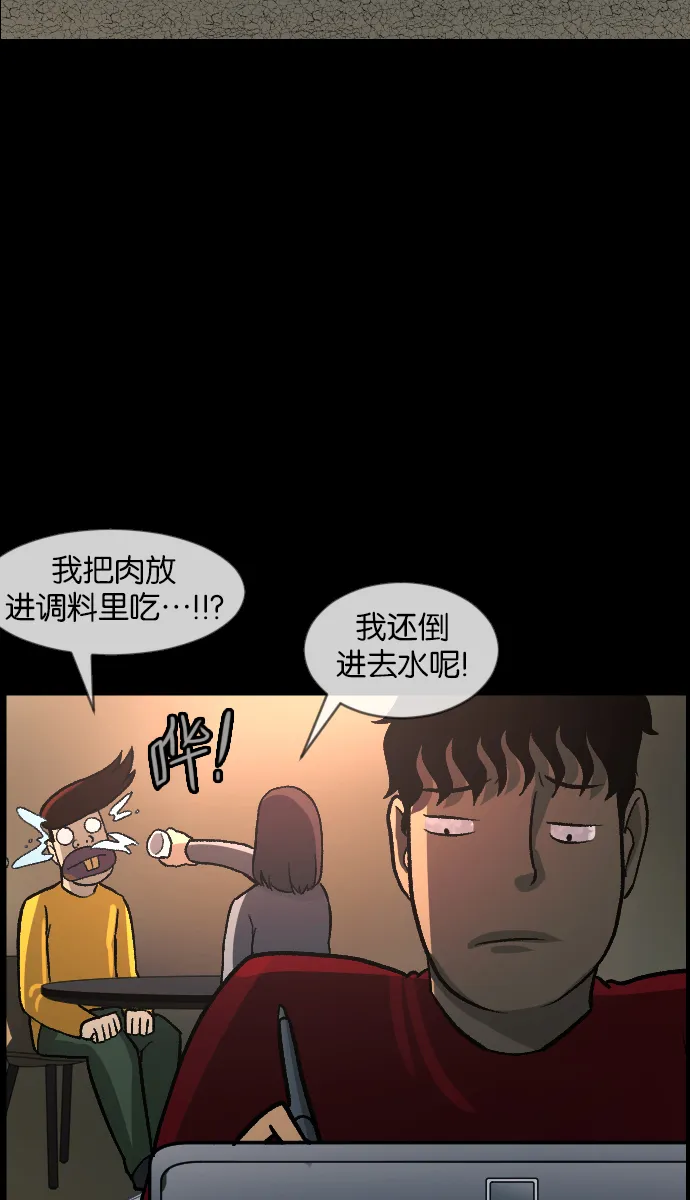 [第46话]跟踪狂（2） 第5页