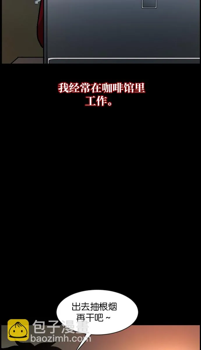 [第46话]跟踪狂（2） 第6页