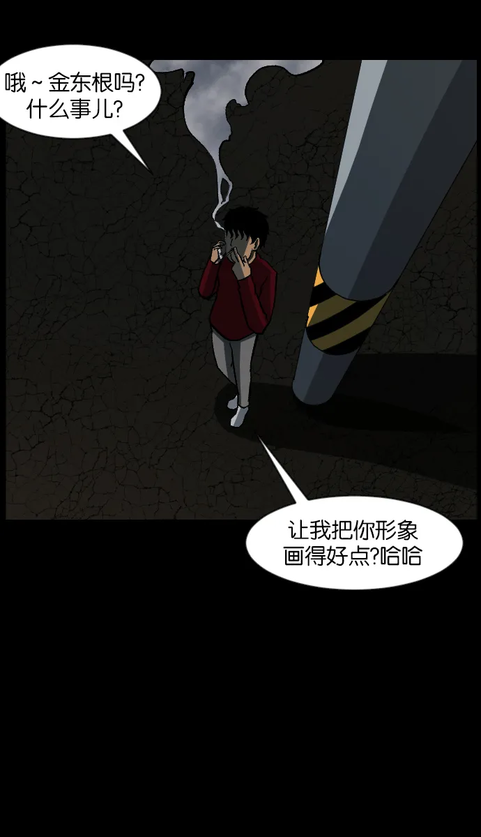 [第46话]跟踪狂（2） 第8页