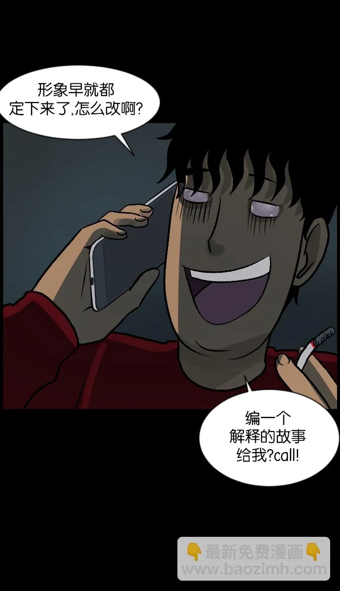 [第46话]跟踪狂（2） 第9页