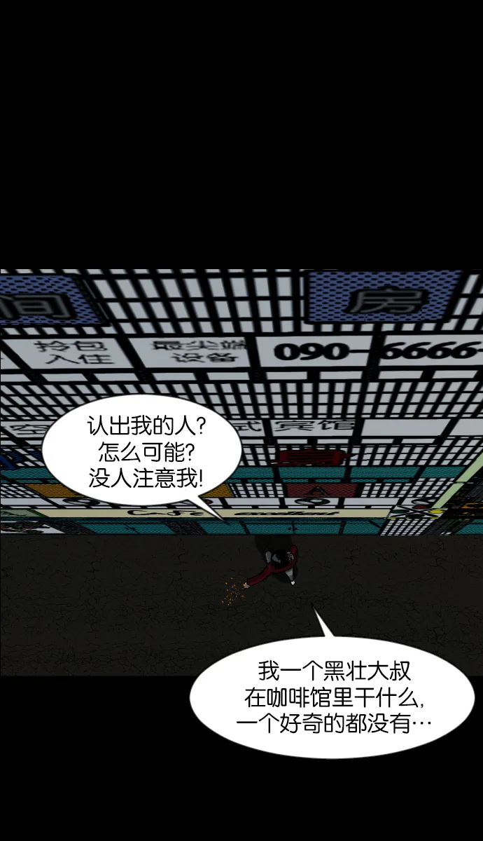 [第46话]跟踪狂（2） 第10页
