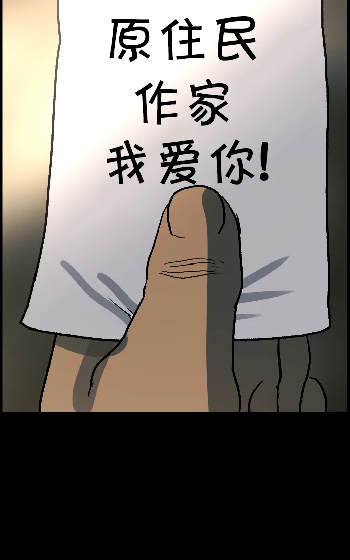 [第46话]跟踪狂（2） 第14页