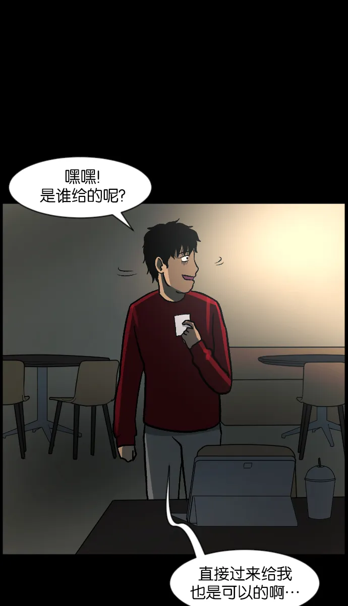 [第46话]跟踪狂（2） 第15页