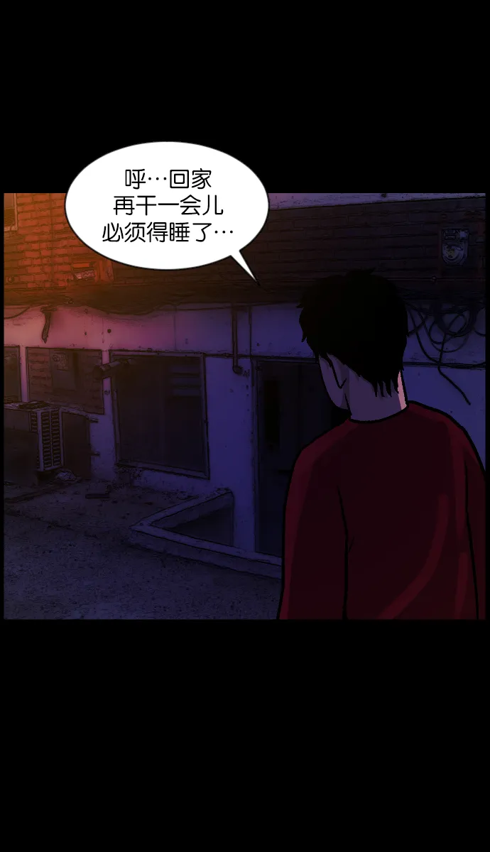 [第46话]跟踪狂（2） 第19页