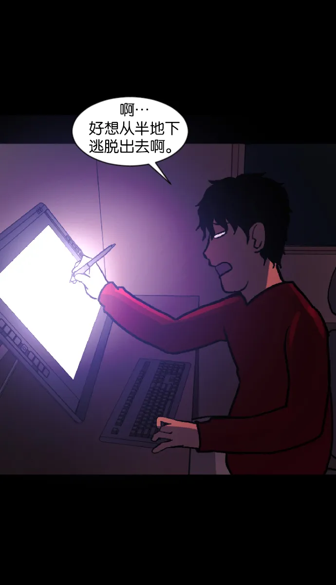 [第46话]跟踪狂（2） 第20页