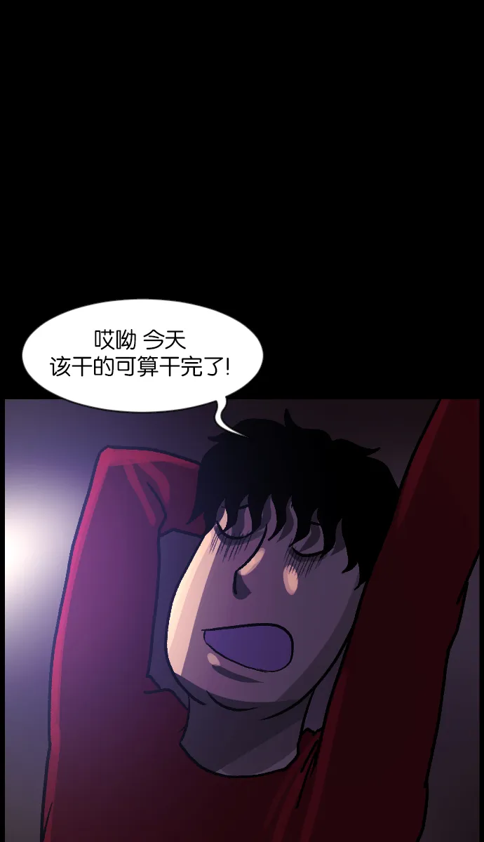 [第46话]跟踪狂（2） 第21页