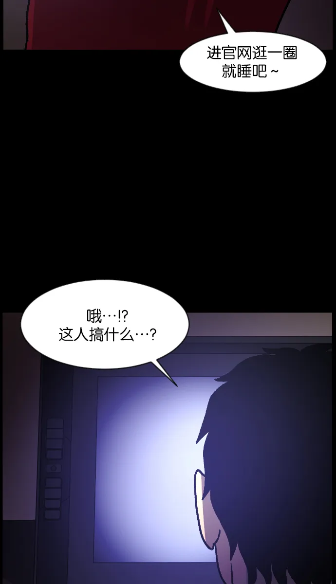 [第46话]跟踪狂（2） 第22页