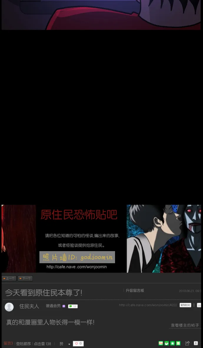 [第46话]跟踪狂（2） 第23页