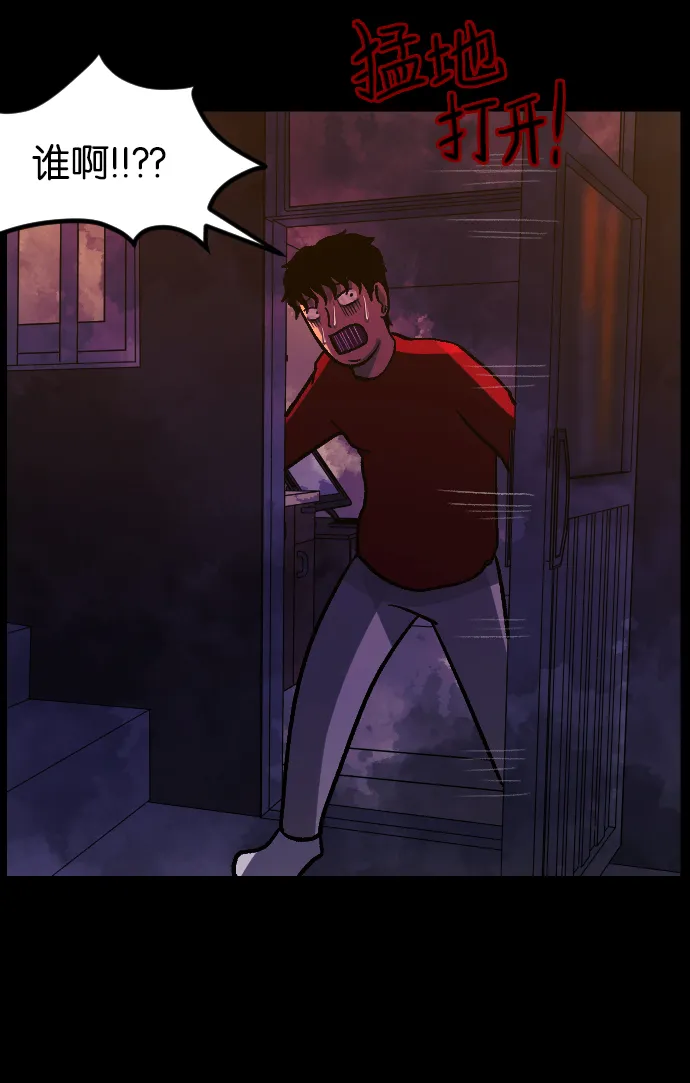 [第46话]跟踪狂（2） 第29页