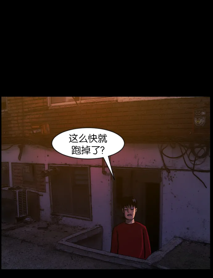 [第46话]跟踪狂（2） 第30页