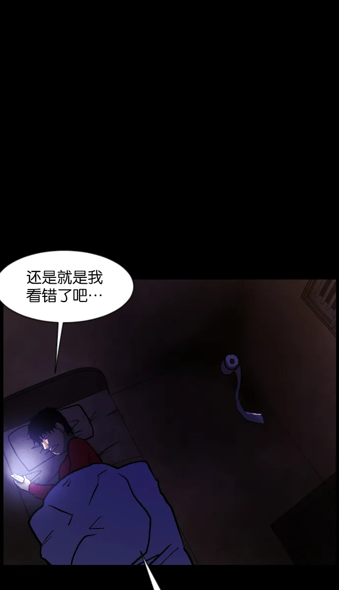 [第46话]跟踪狂（2） 第31页