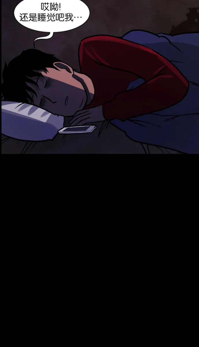[第46话]跟踪狂（2） 第33页