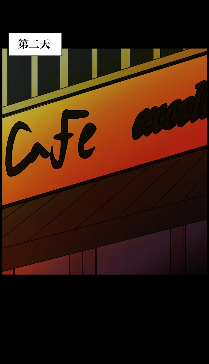 [第46话]跟踪狂（2） 第35页