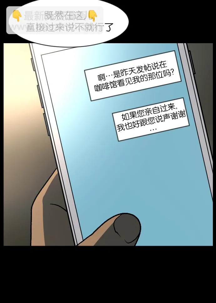 [第46话]跟踪狂（2） 第38页