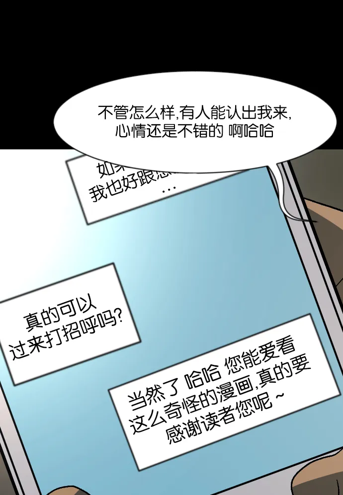 [第46话]跟踪狂（2） 第39页