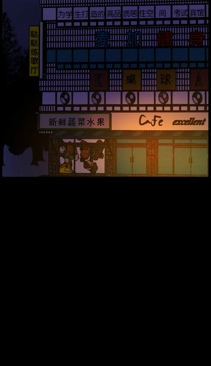[第46话]跟踪狂（2） 第42页