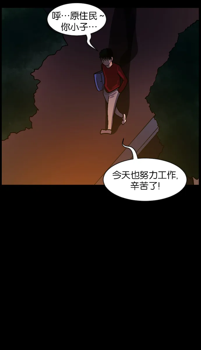 [第46话]跟踪狂（2） 第43页