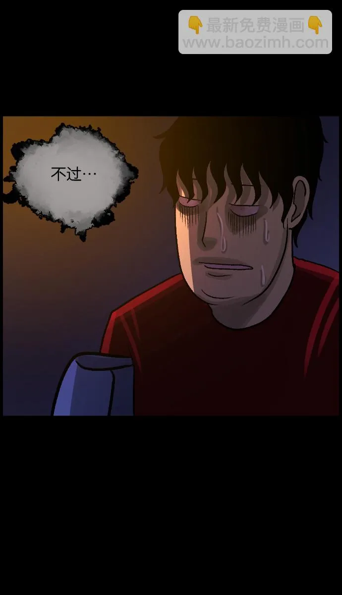 [第46话]跟踪狂（2） 第44页