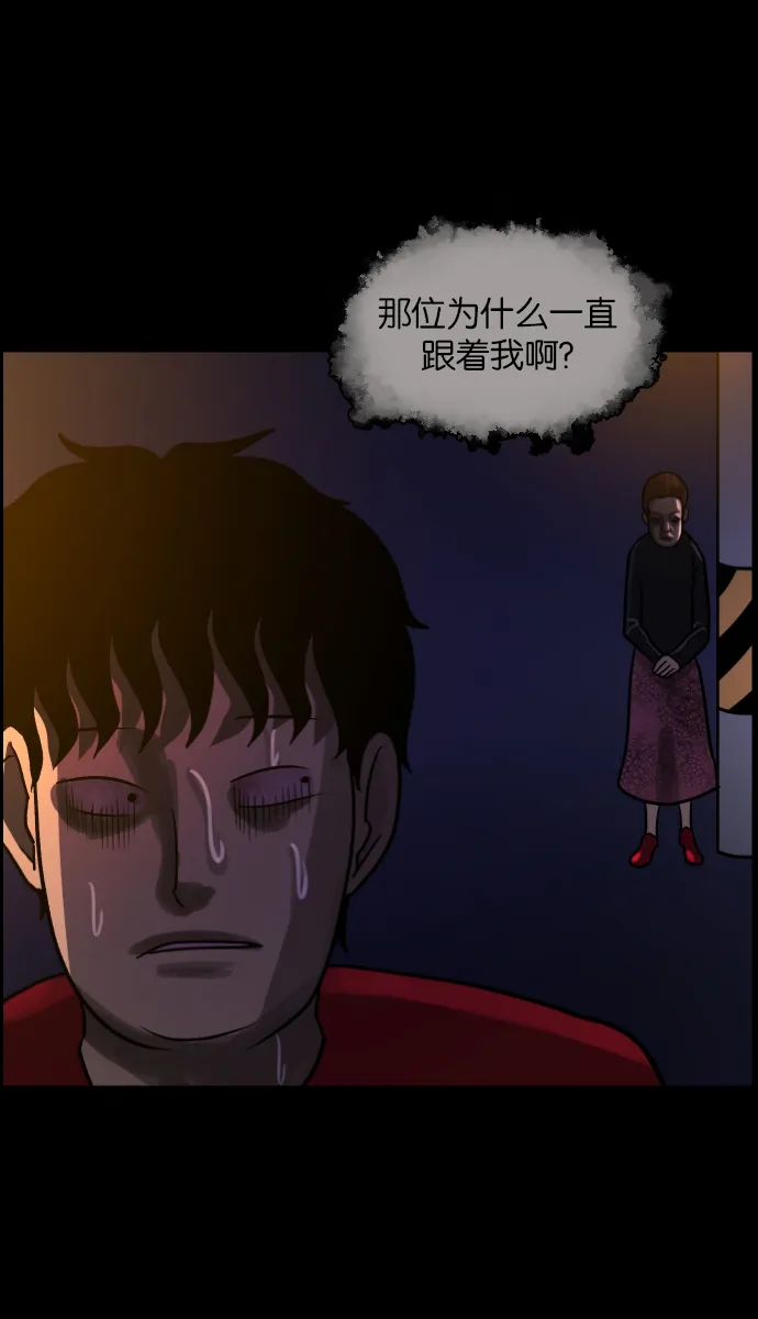 [第46话]跟踪狂（2） 第45页