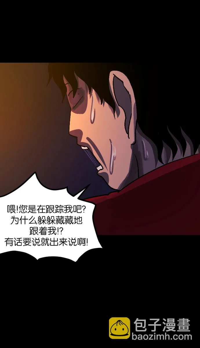 [第46话]跟踪狂（2） 第46页