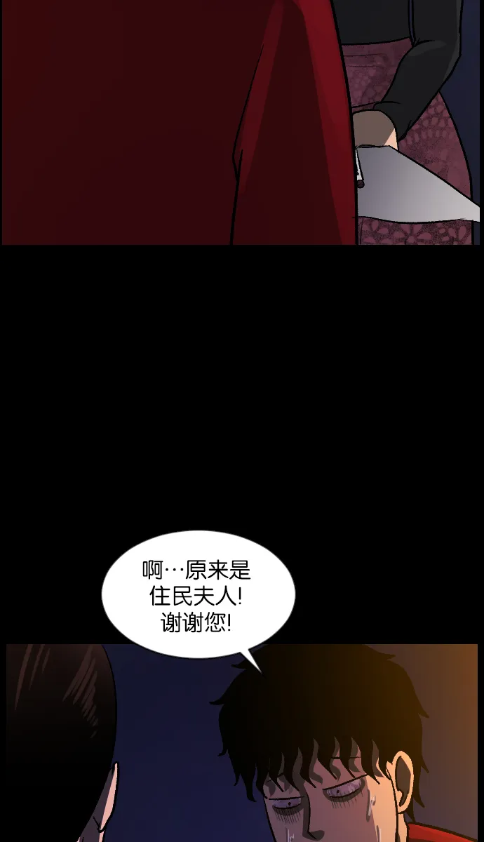 [第46话]跟踪狂（2） 第49页