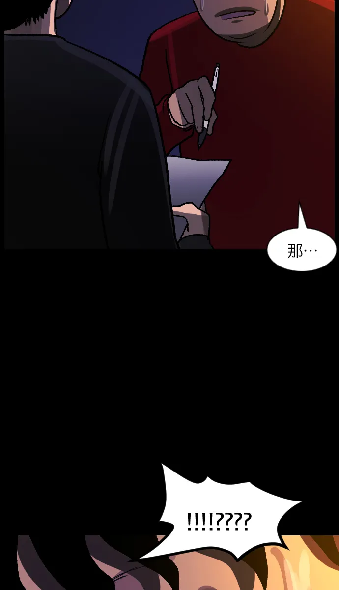[第46话]跟踪狂（2） 第50页