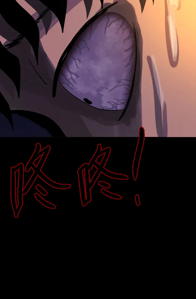 [第46话]跟踪狂（2） 第51页