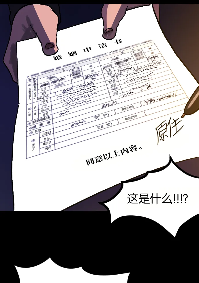 [第46话]跟踪狂（2） 第52页
