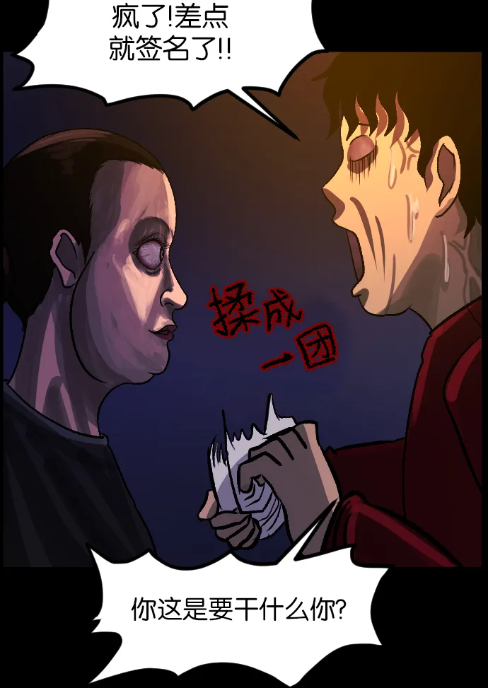 [第46话]跟踪狂（2） 第53页