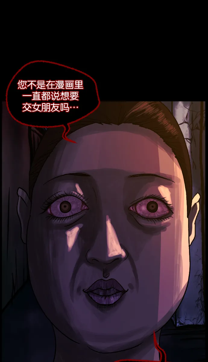 [第46话]跟踪狂（2） 第54页